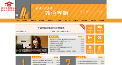 Desktop Screenshot of fl.wit.edu.cn