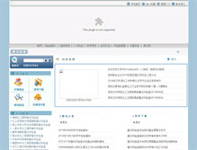 Tablet Screenshot of gcp.wit.edu.cn
